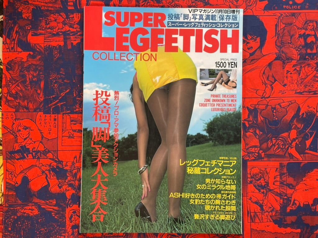 Super Leg Fetish Collection: VIP Magazine Extra Edition (11/1989)
