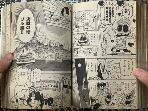 Comic BomBom (1993/7)-thumbmail-26