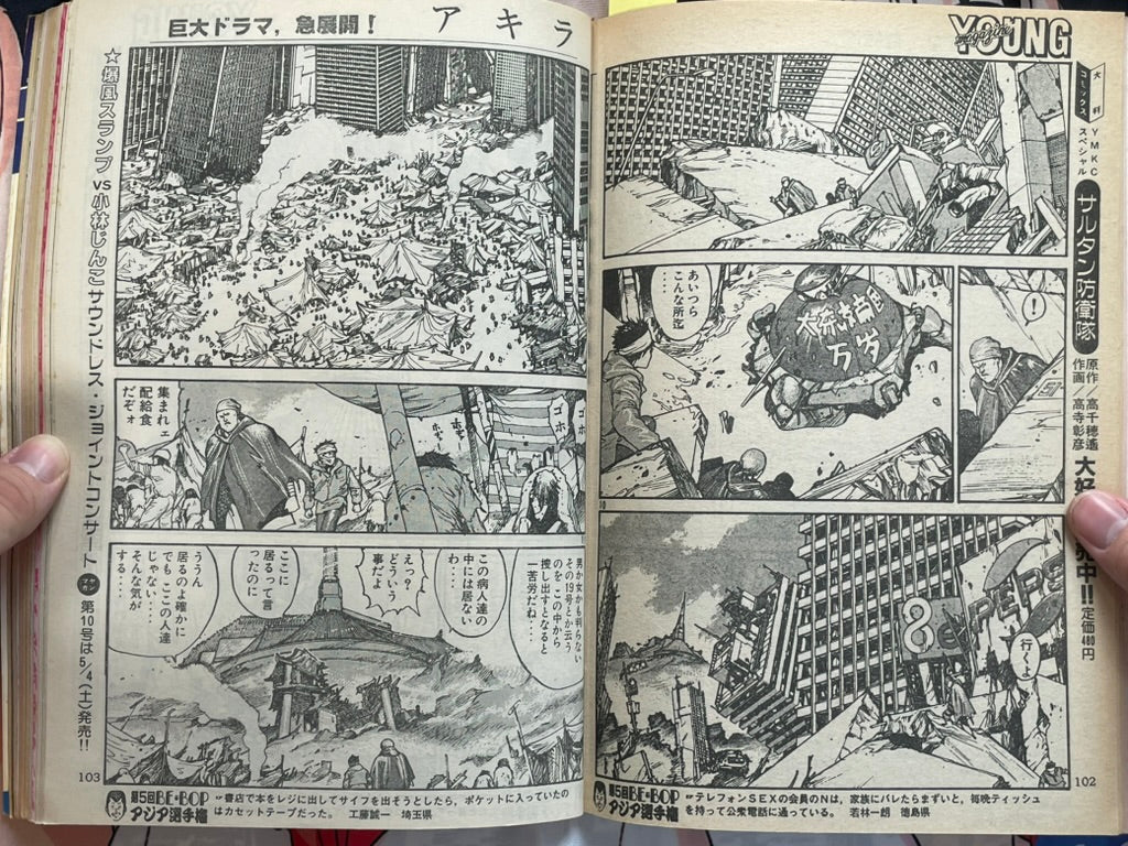 Young Magazine No. 9 (1985/5/6) - Akira Ch. 53-thumbmail-10