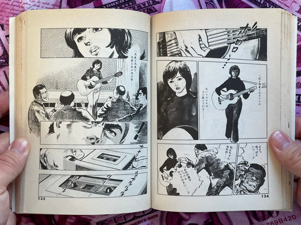 Hungry Wolf Forest by Tadashi Matsumori (1977)