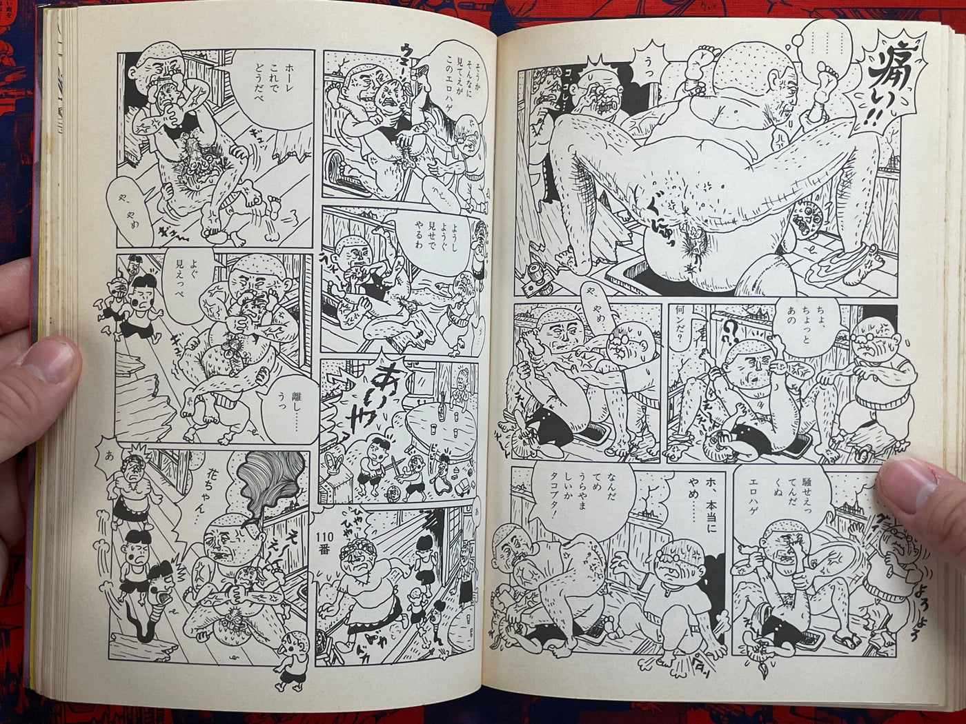 Monster Men Bureikoh Lullaby by Takashi Nemoto (1990)
