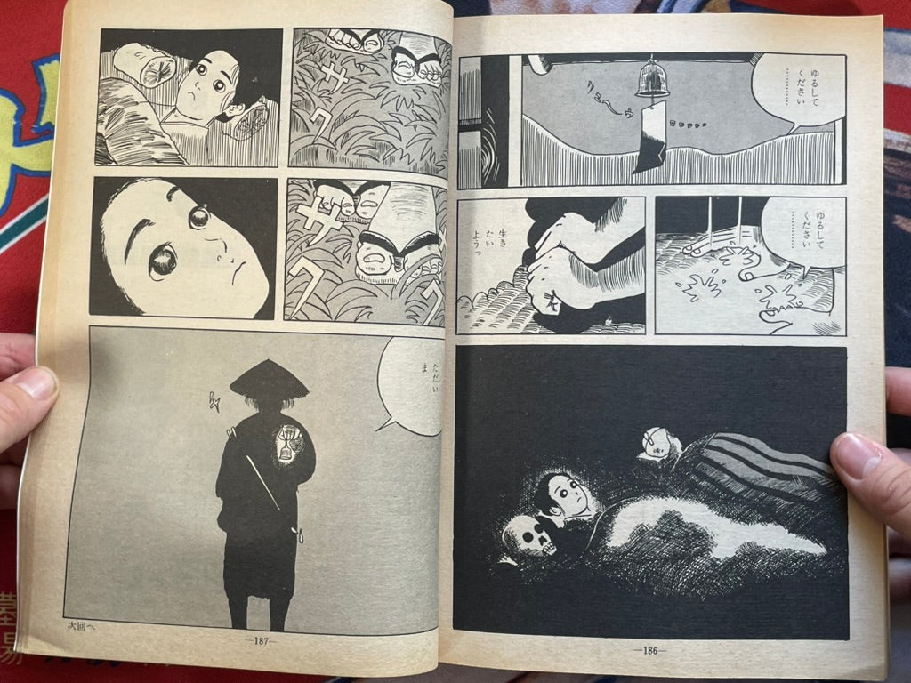 Garo Magazine King Terry Cover (11/1981)