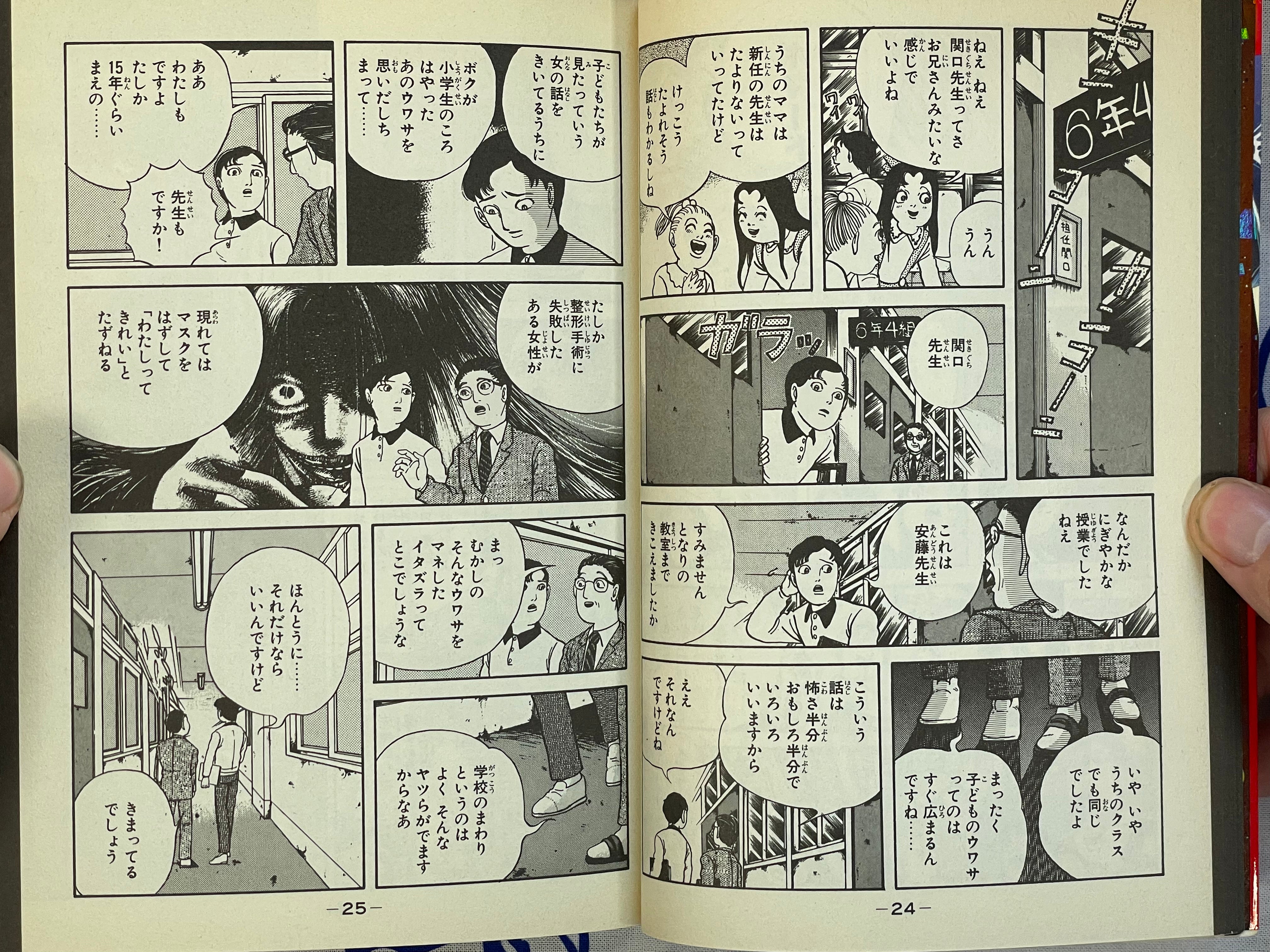 Legendary Suspense & Horror: Blood Edition by Inuki Kanako, Seki Yoshimi and more (2007)