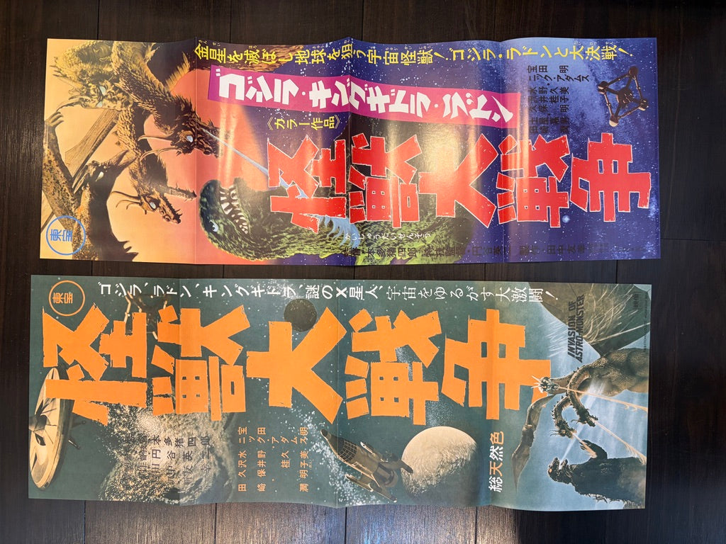 Toho Champion Festival Movie Promo Set: Invasion of Astro-Monster-thumbmail-12