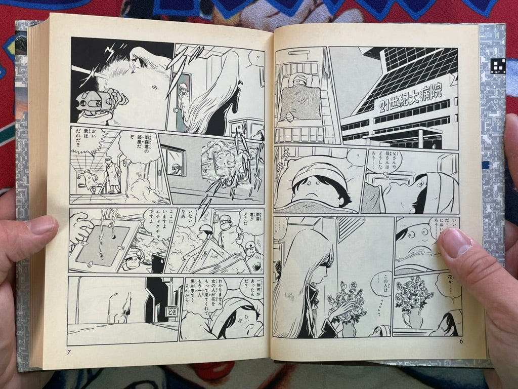 Queen Millennial 1 by Leiji Matsumoto (1991)