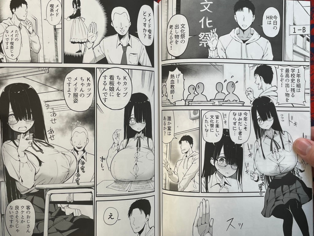 Doujinshi - Introverted K-Cup Girl 3 by Aohimo (2025)