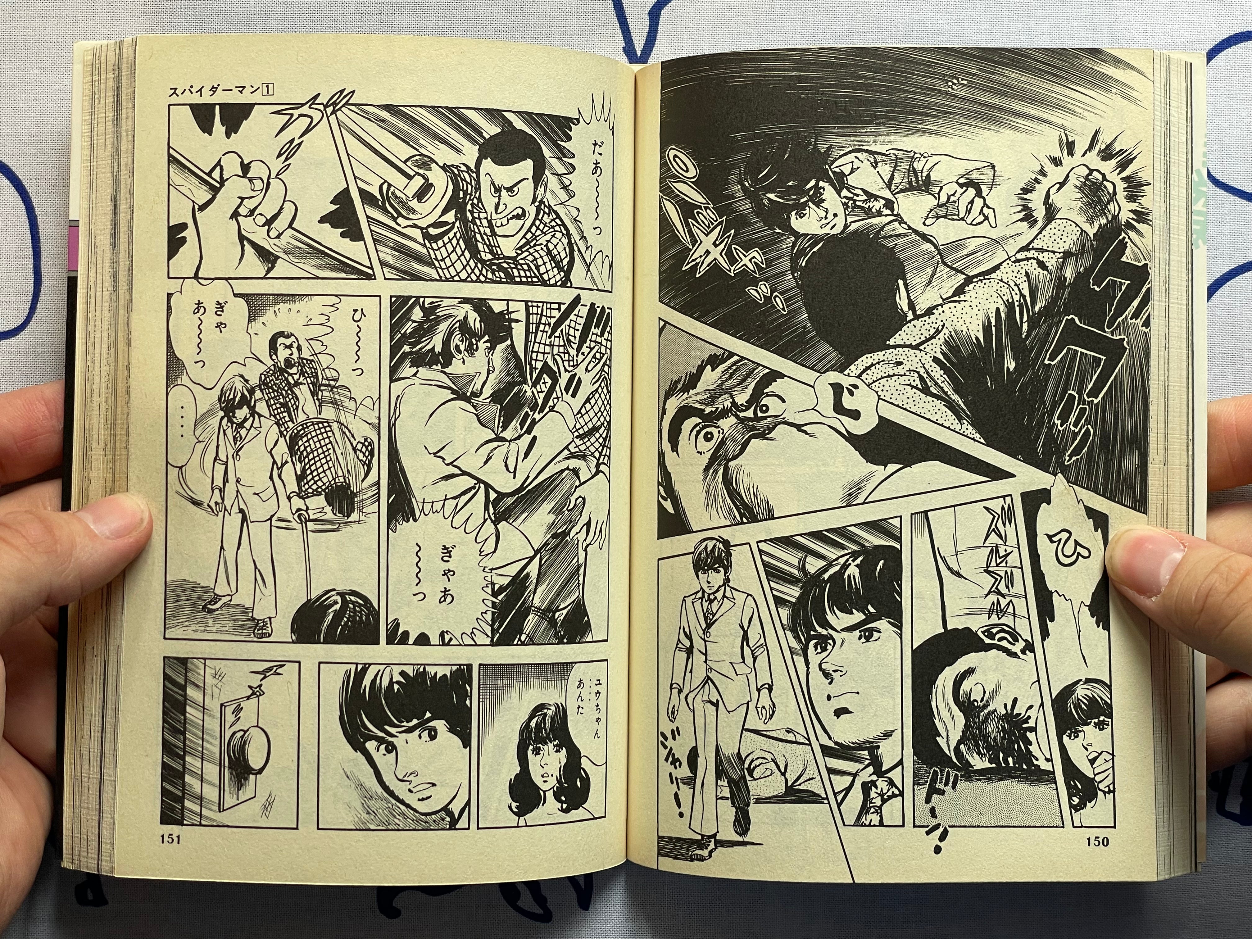 Spider-Man Manga Sun Wide Edition 1-5 Set (1987)-thumbmail-12