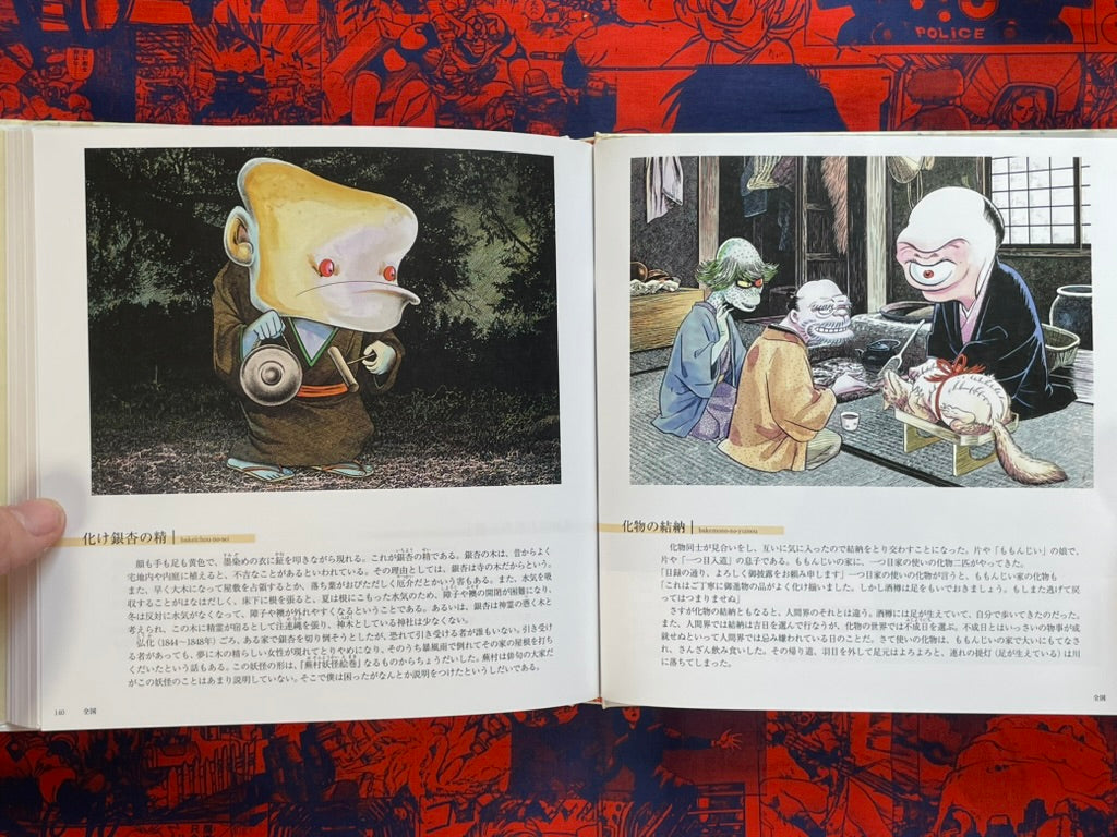 Mujara #1 DVD and Art Book Set by Mizuki Shigeru (2008)