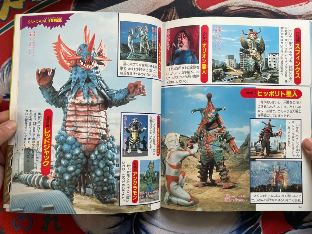 Ultraman Ace Super Encyclopedia (2022)