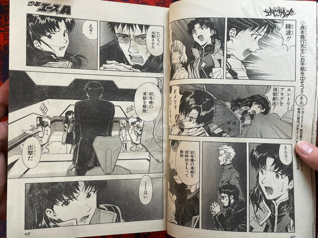 Weekly Shonen Ace Vol. 2 - Reserial of Evangelion (2/2005) ^-thumbmail-11