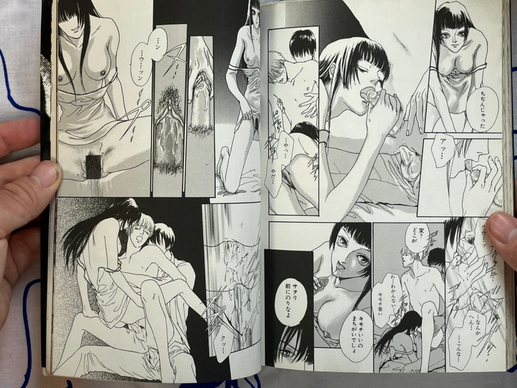 Violent Love 1 by MASAAKI, Jun Hayami, Hiroaki Samura, Hiraku Machida, and More (2000)-thumbmail-16
