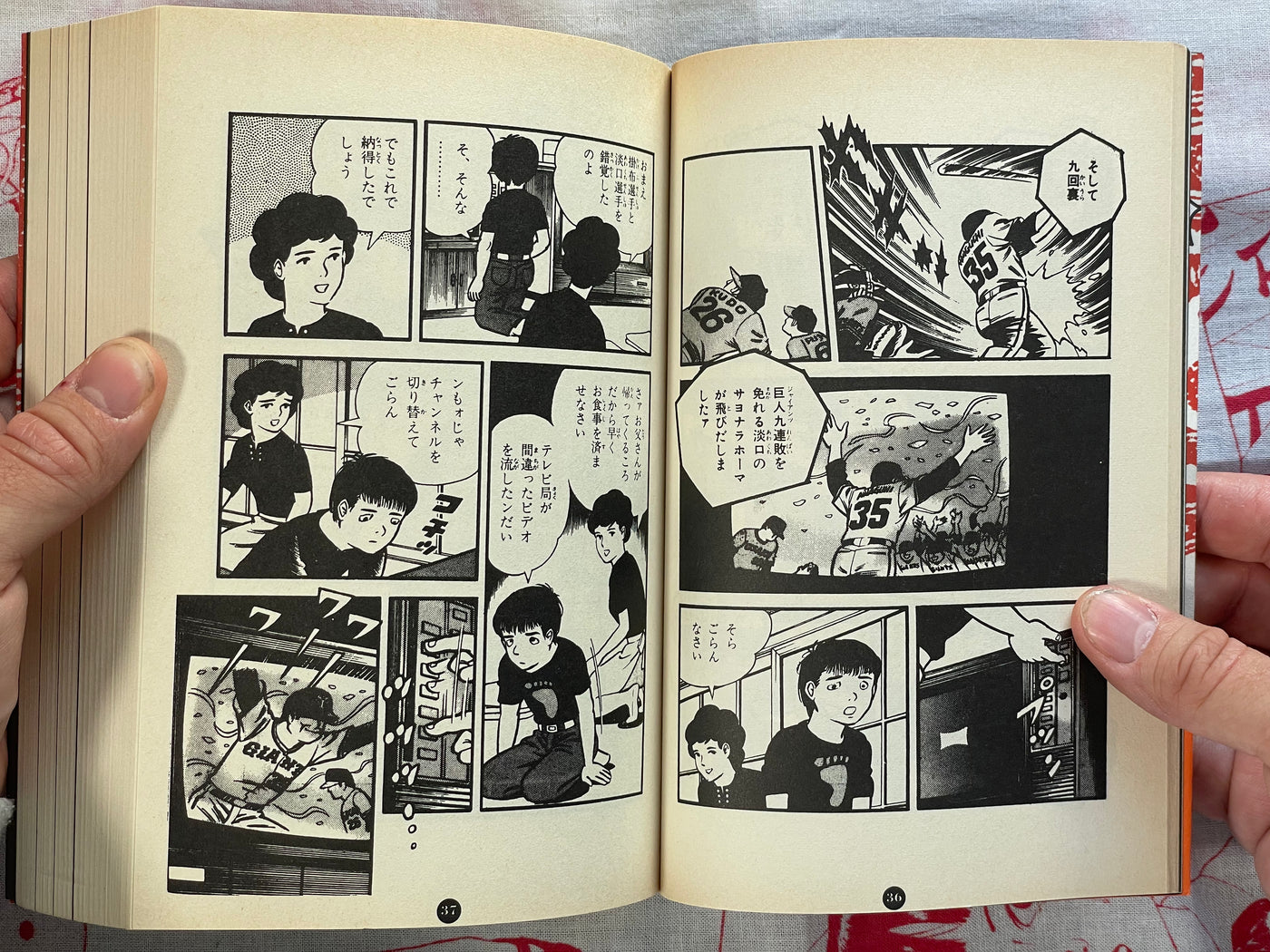 Cursed Manga Fan by Tsuruoka Hosai (1998)