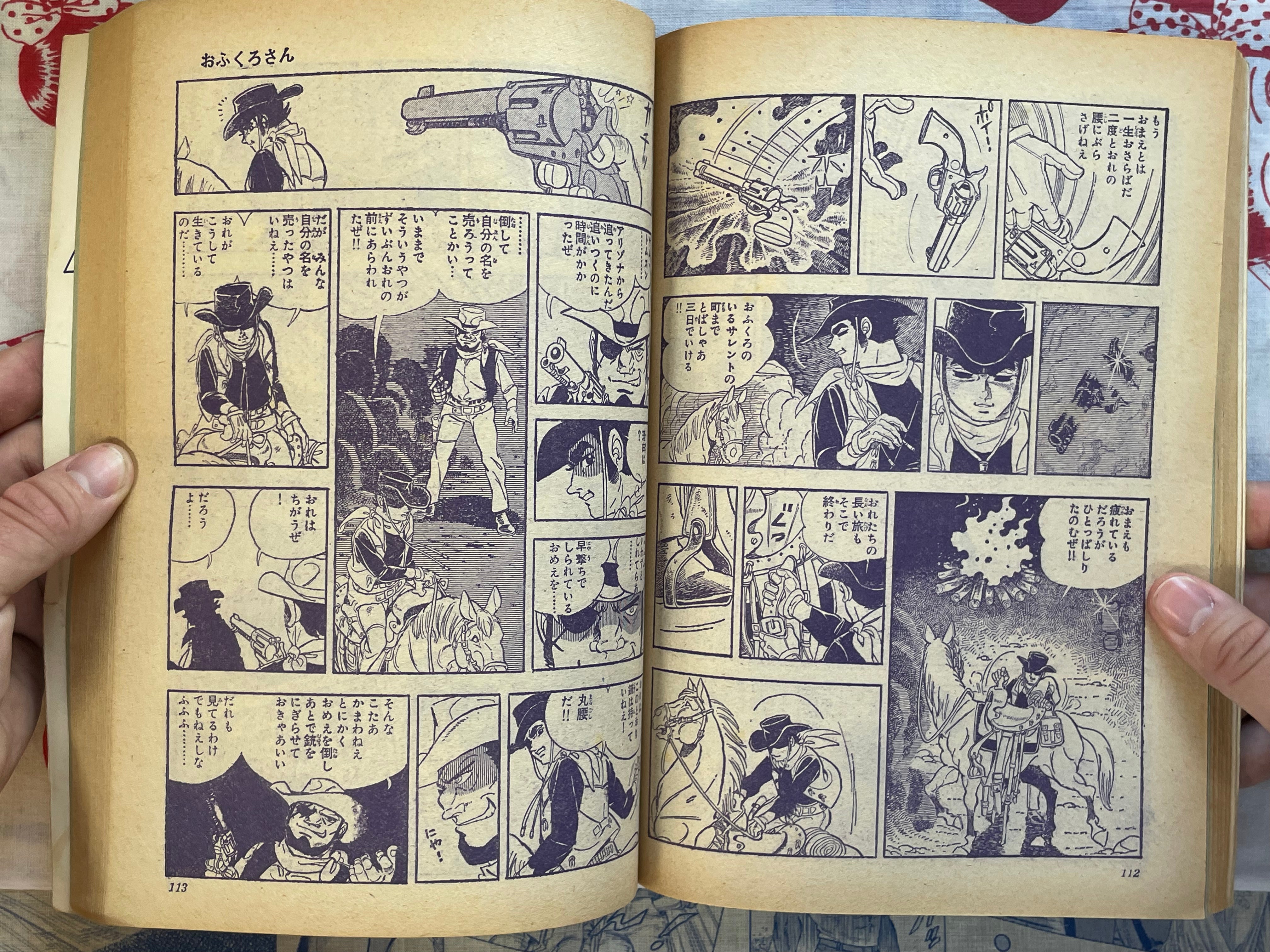 COM 10 Hino Hideshi First Appearance (1967)
