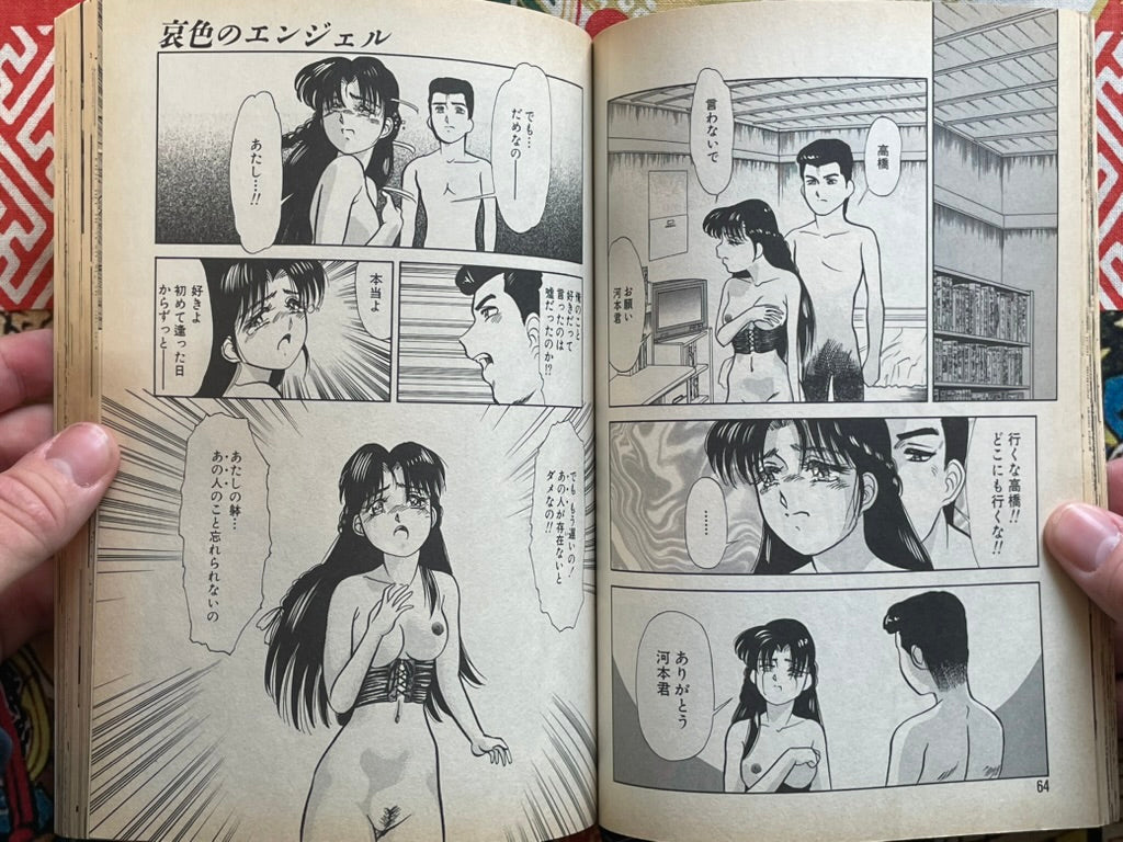 Flamingo Magazine (12/1994)