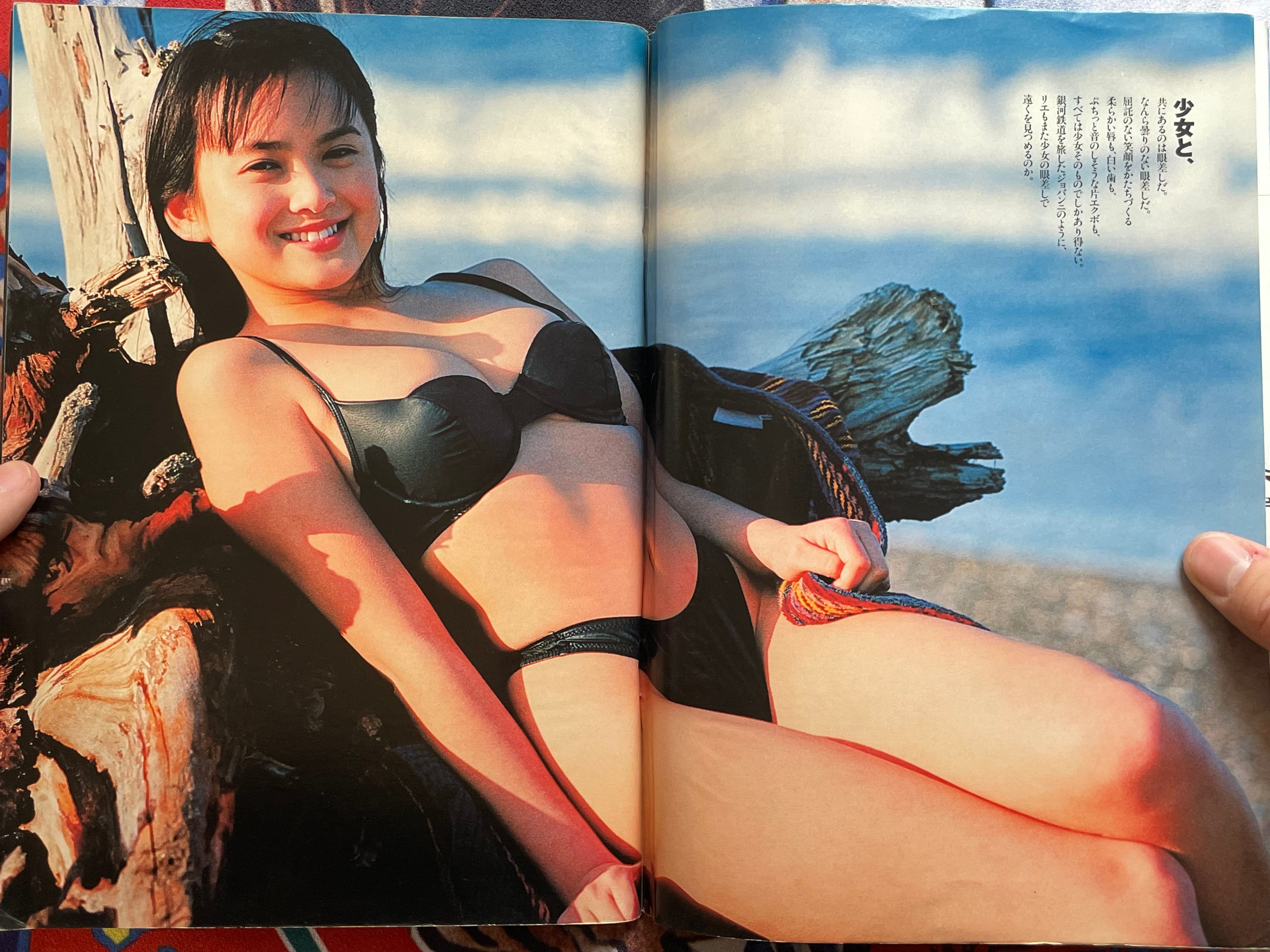 Weekly Playboy Magazine No. 23 feat. Asahara Shoko & AUM (6/1995)