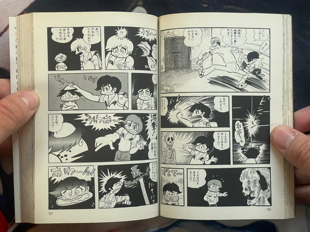 Dororon Enma-Kun 1-2 Set Bunko Edition by Go Nagai (1996)-thumbmail-7