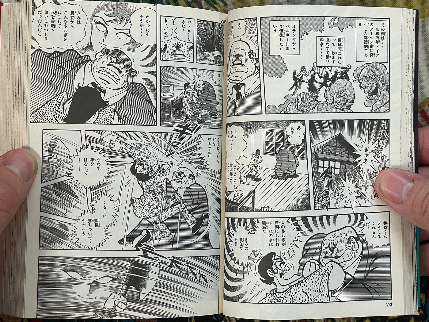Saint Devil Seimaden Full 2 Volume Set - Bunko Edition by Ishikawa Ken, Tsuji Masaki (1998)