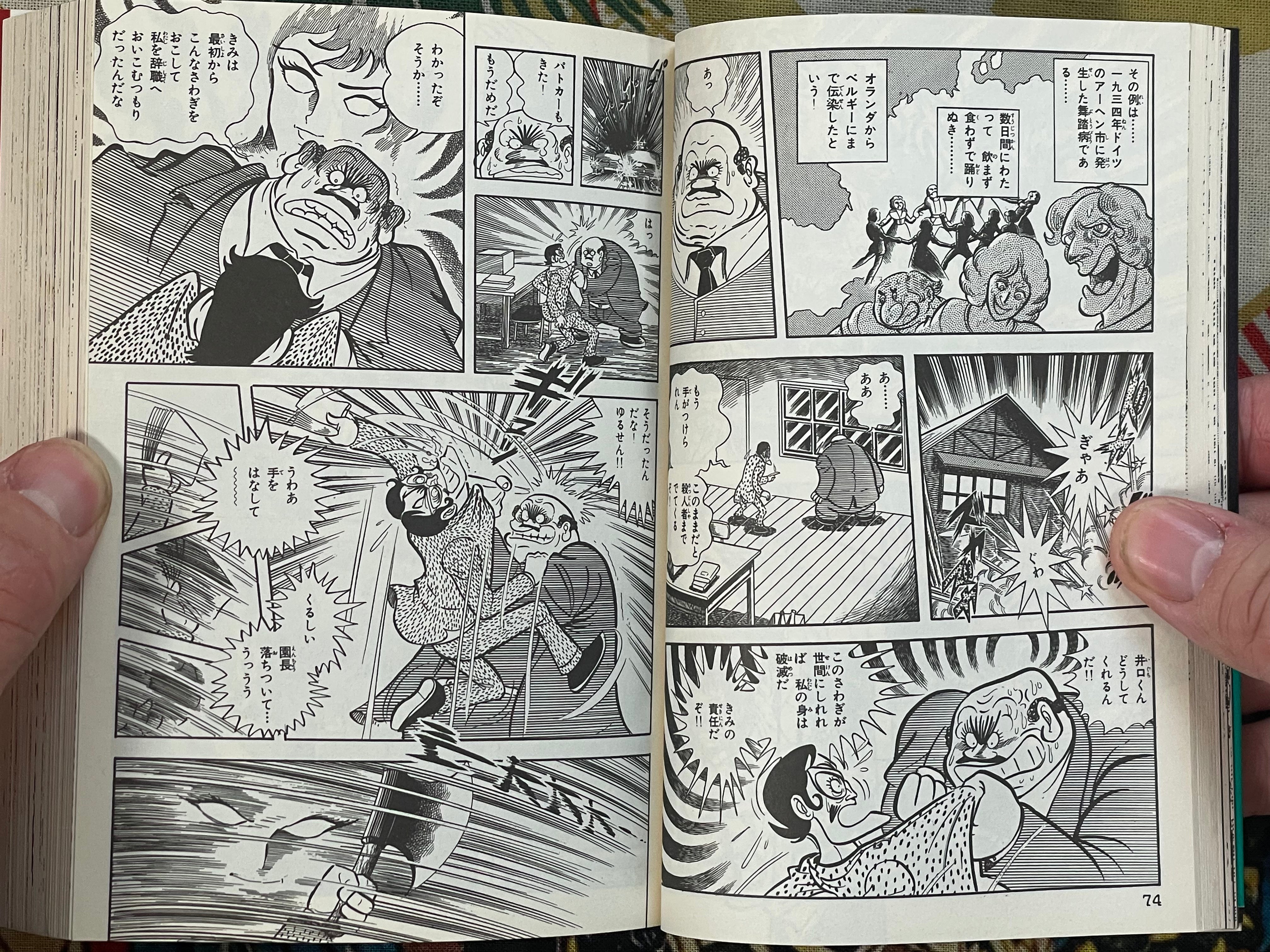 Saint Devil Seimaden Full 2 Volume Set - Bunko Edition by Ishikawa Ken, Tsuji Masaki (1998)