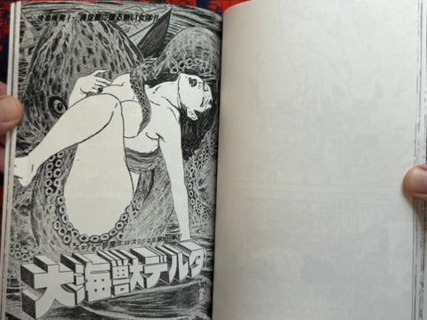 SIGNED! The Bizarre Erotic World of Shingo Tsuchiya (1979/2025 Exhibition)