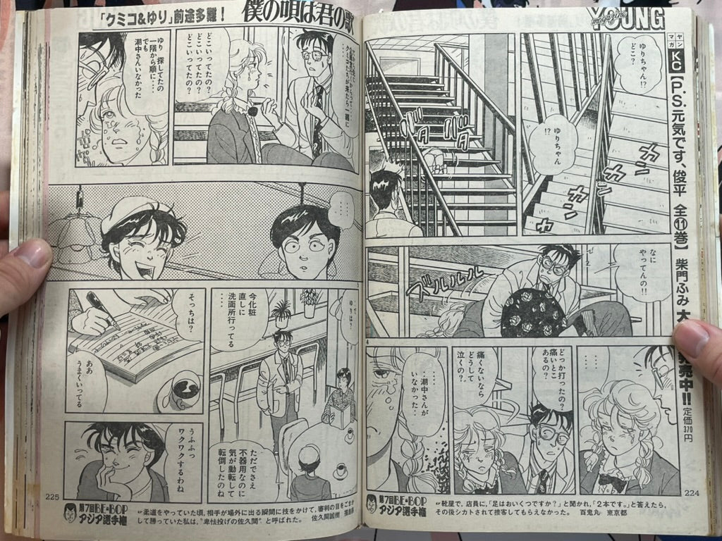 Young Magazine No. 20 (1985/10/2)-thumbmail-13