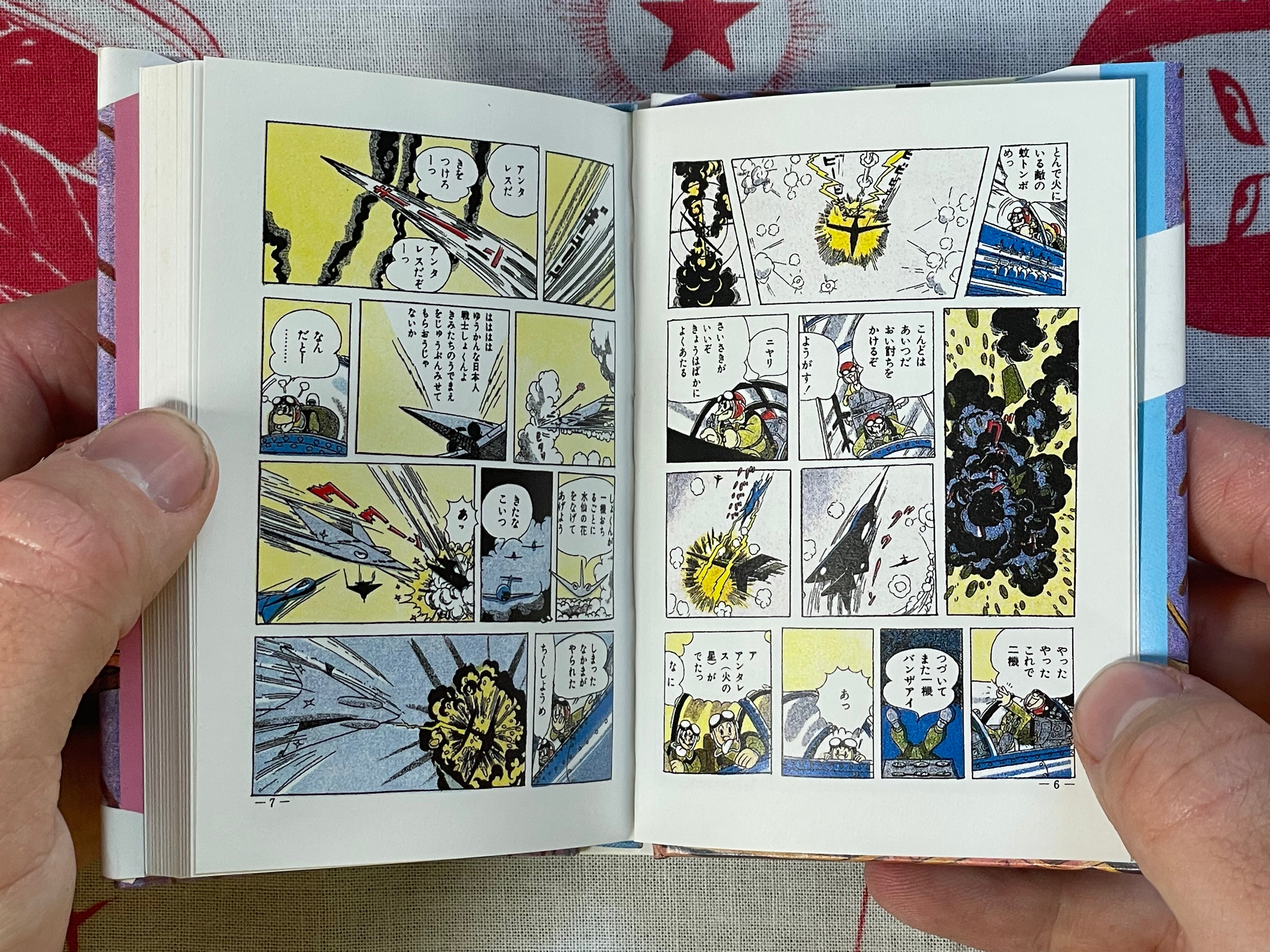 Osamu Tezuka Masterpiece Selection: Secret Order 3 - Miniature Hardcover, 266th Print (1999)