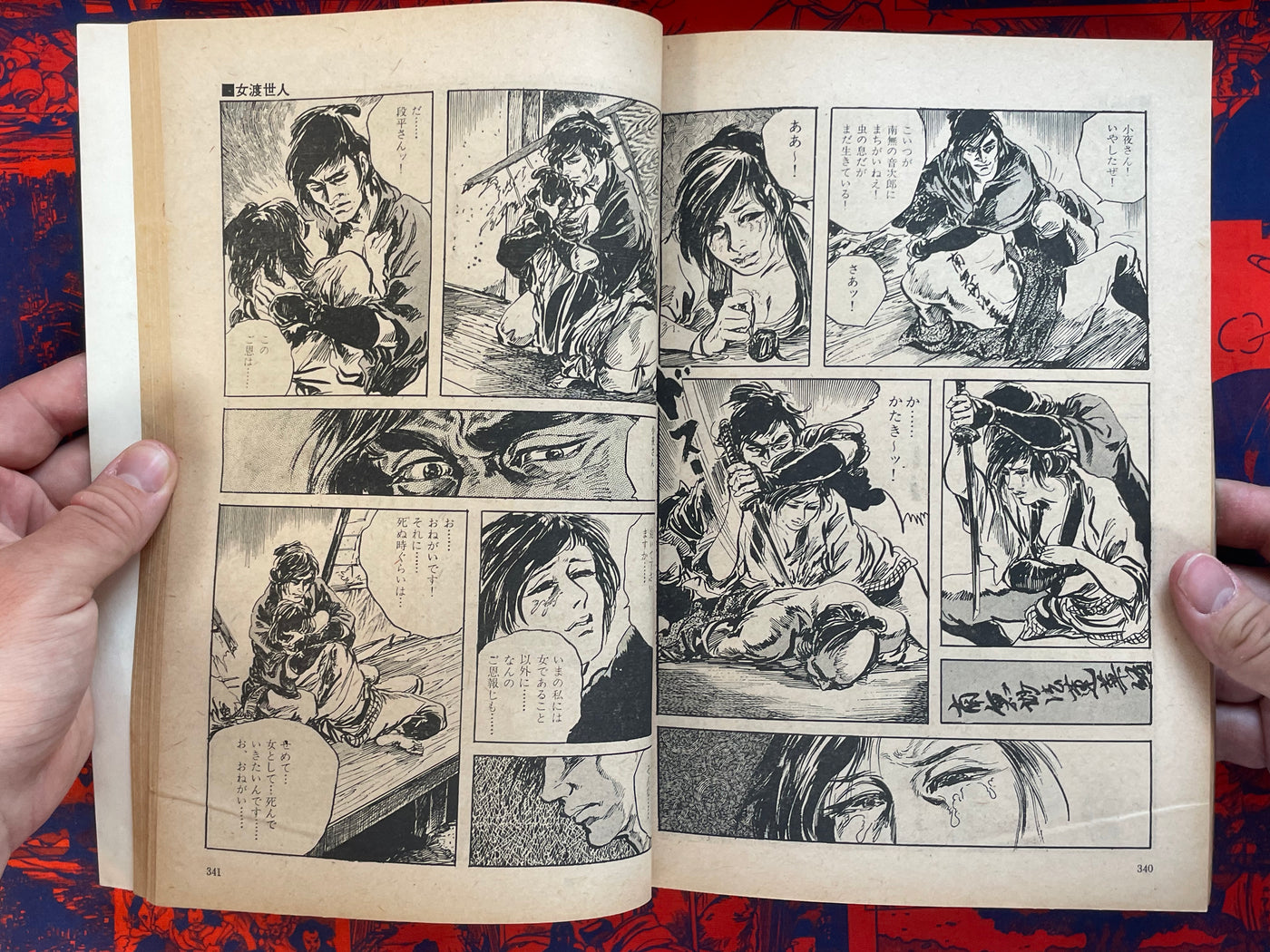Manga Goraku Magazine: Kusaba no Danpei by Kazuo Koike & Ken Tsukikage (1972)