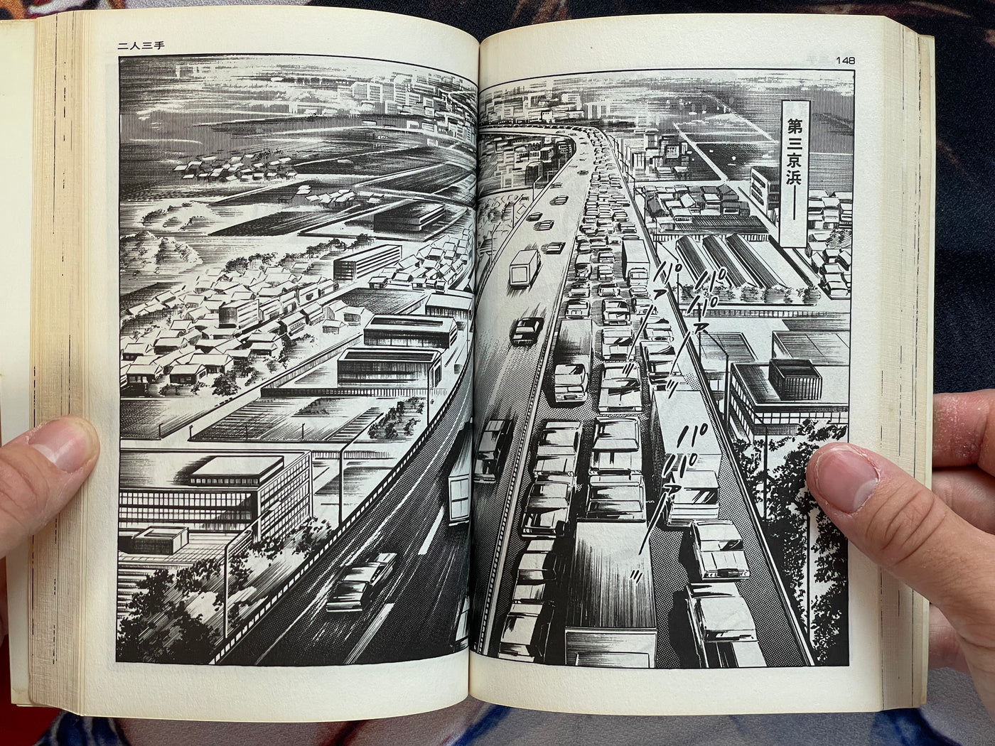 The Cop #6 by Kanoh Seisaku (1984)