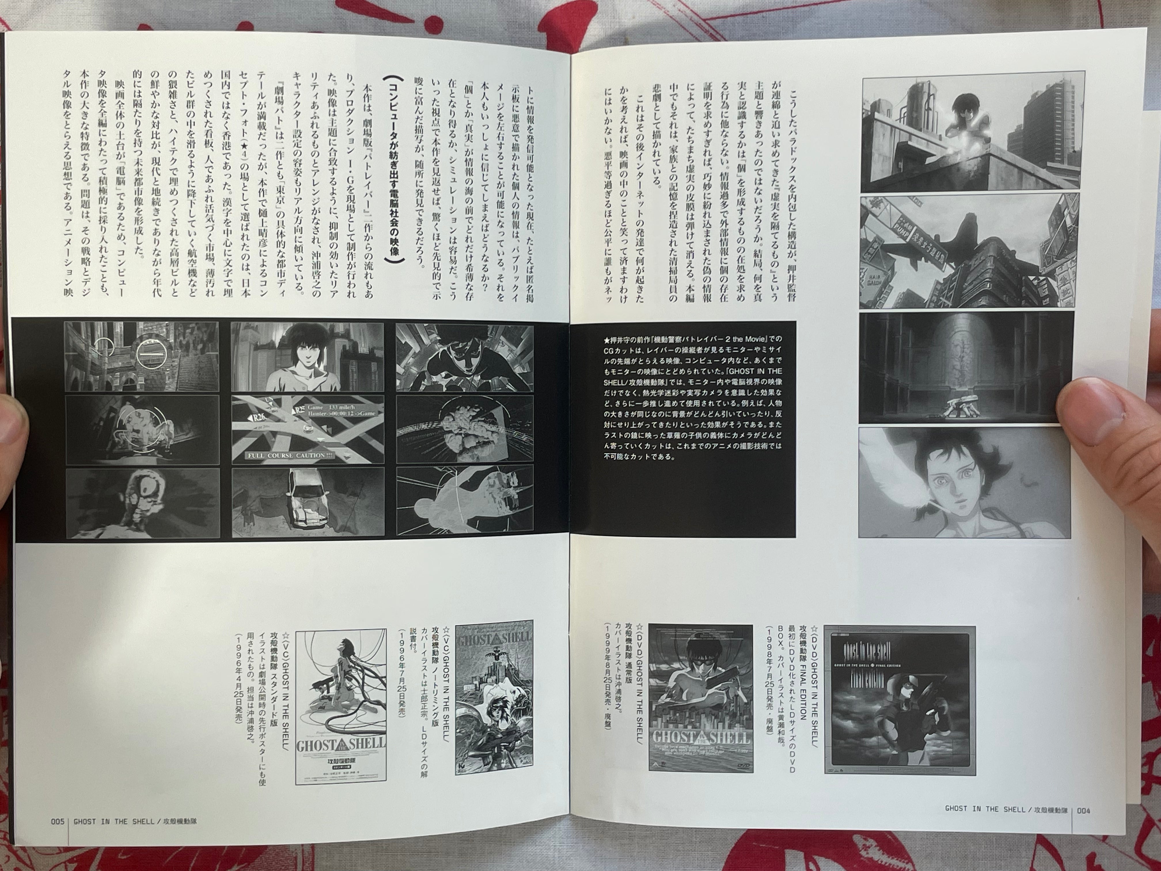 Ghost in the Shell Limited Edition DVD w/ Storyboards Book by Shirow Masamune (2004)
