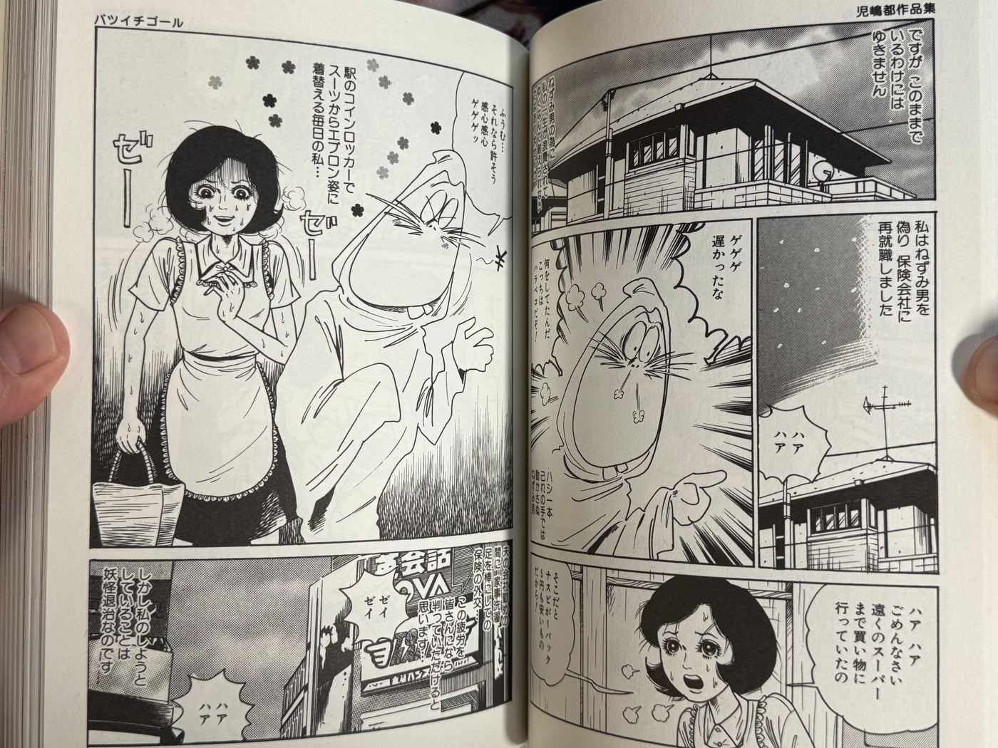 SIGNED! Maiden Dictionary by Cojima Miyako (2002)