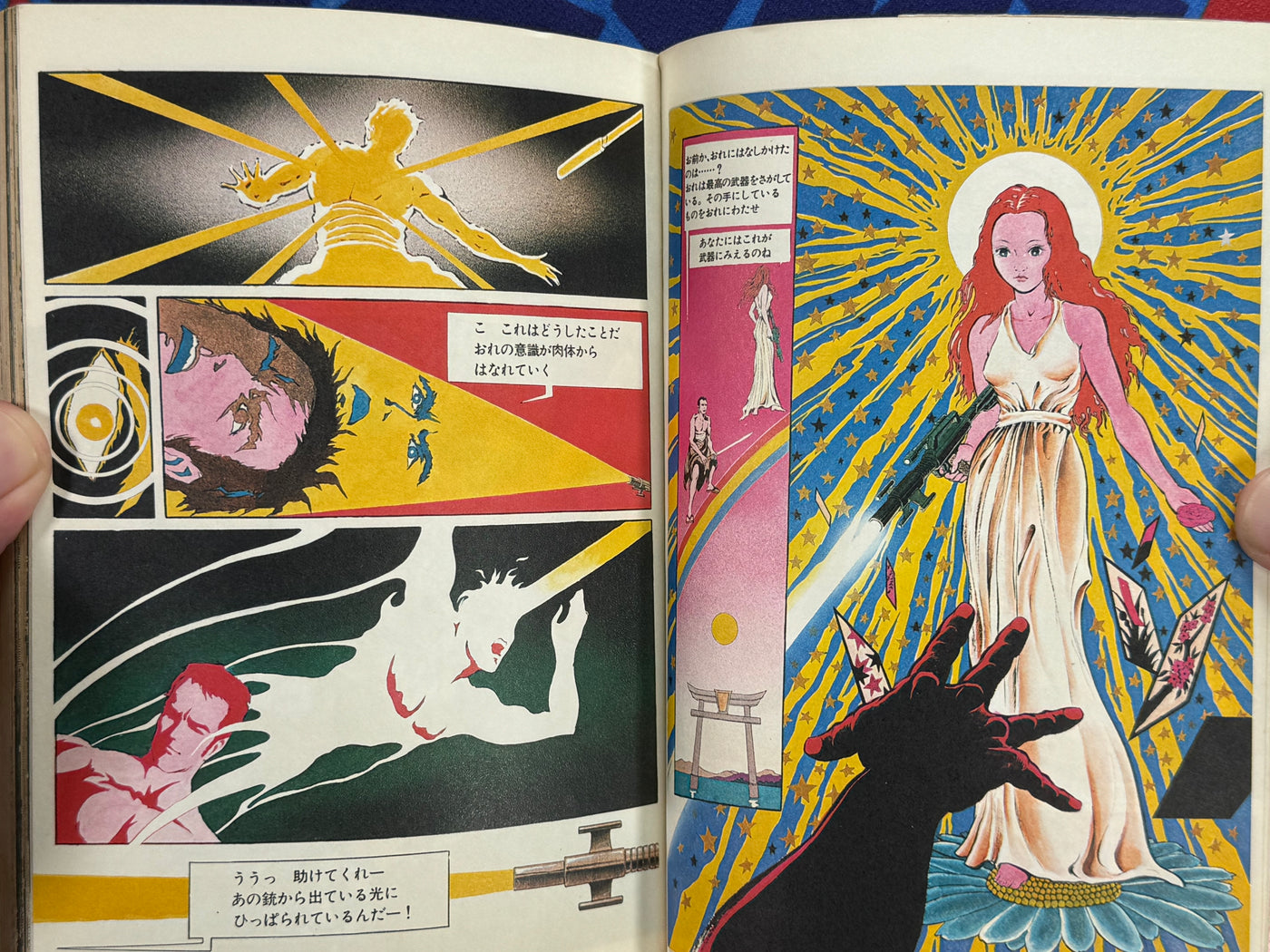 Violence & Peace by Kaze Shinobu (1980)