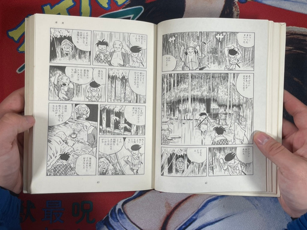Gendai Manga Vol. 12 Yoshiharu Tsuge Collection