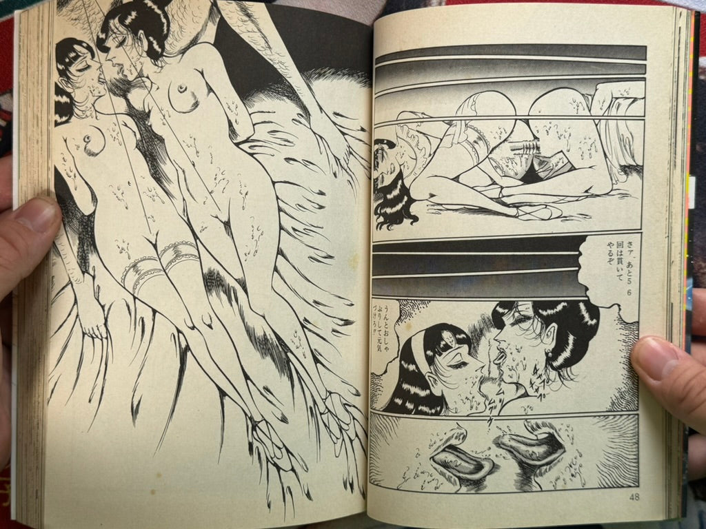Dirty Matsumoto Masterpiece Collection #3 (1998)
