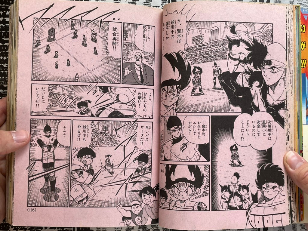 Monthly Corocoro Comic No. 184 (8/1993)-thumbmail-14