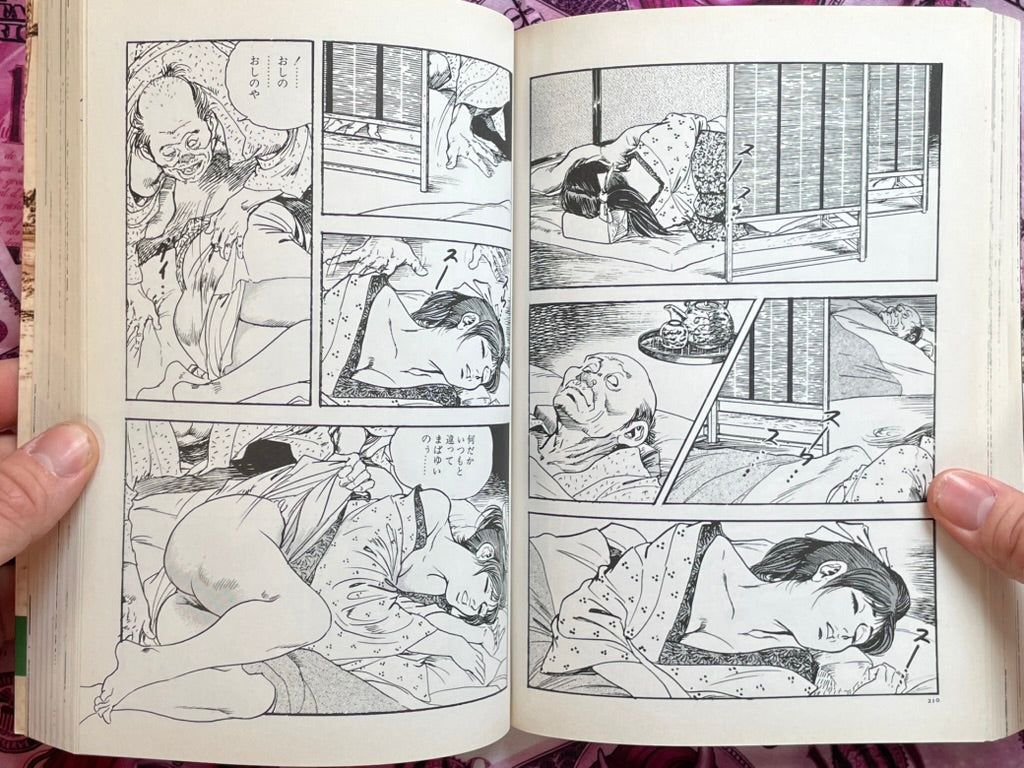 Two Women's Sexy Path by Ken Tsukikage (1999)