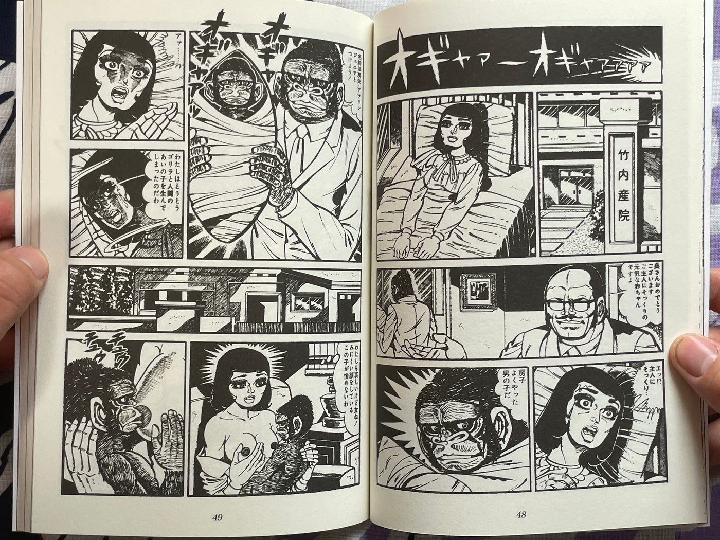 Married to a Gorilla by Shiro Iijima (2021)