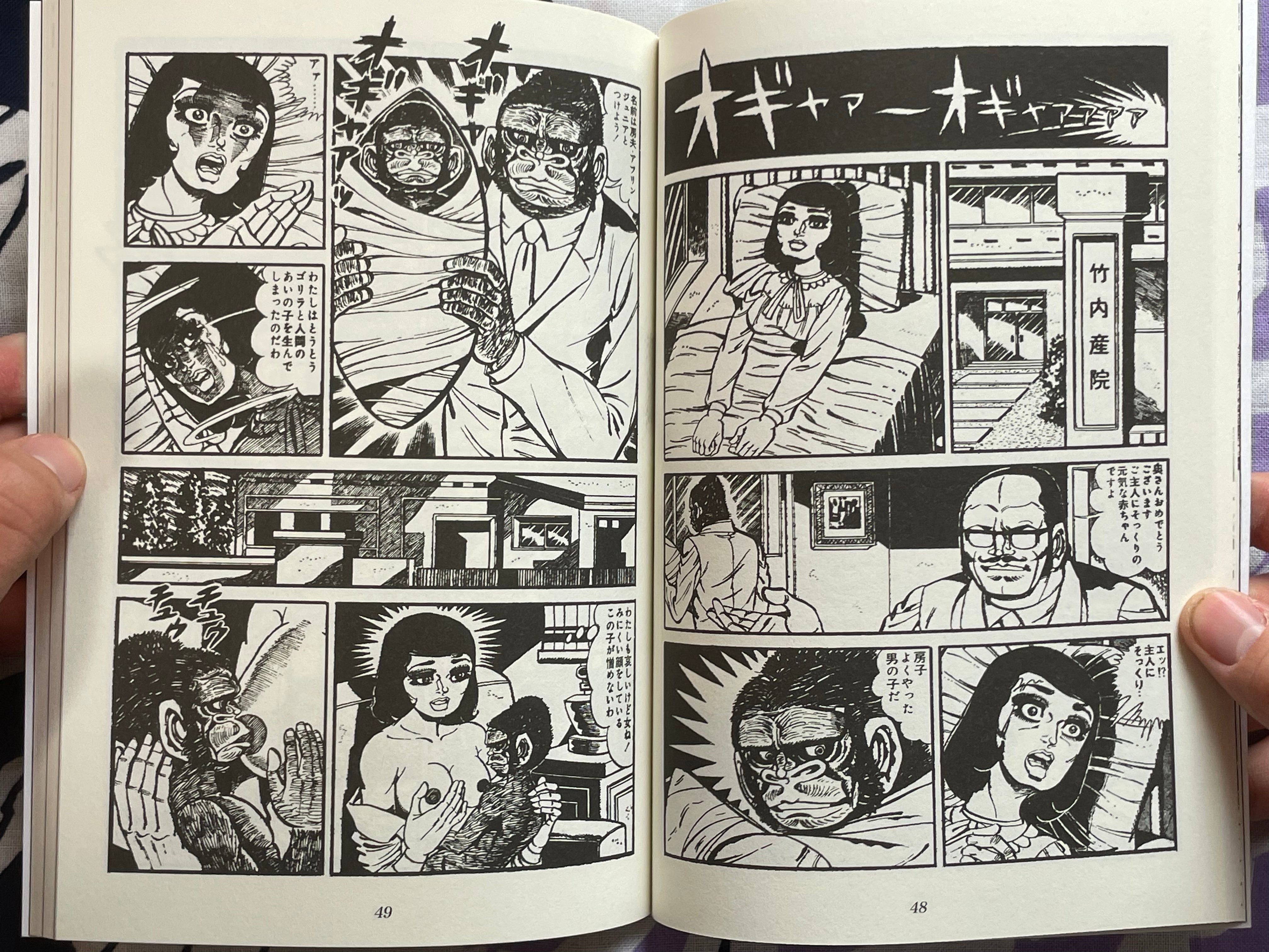 Married to a Gorilla by Shiro Iijima (2021)