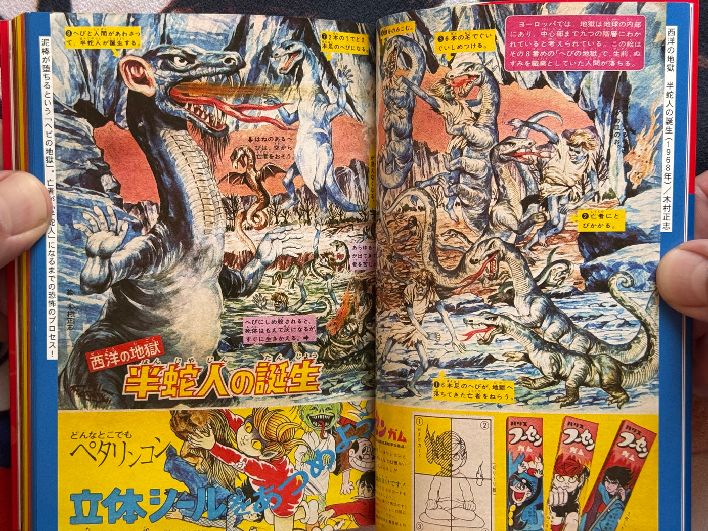 Showa Chibikko Kaiki Gaho (2017/Bunko Ed.)