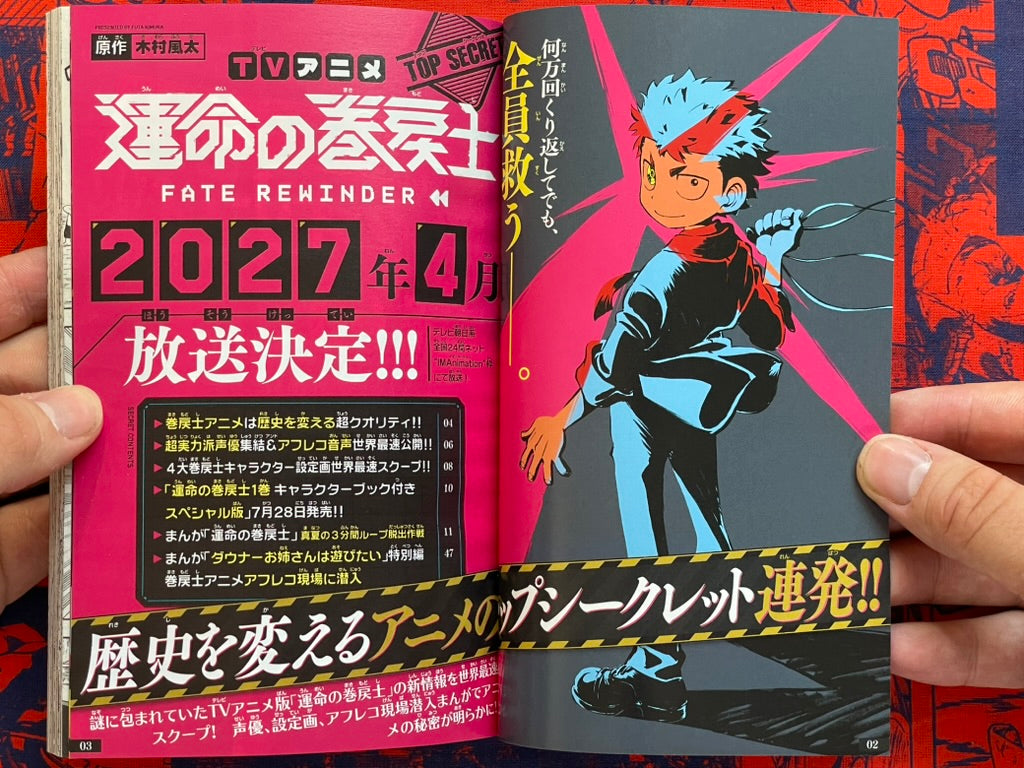 Monthly Corocoro Comic Miracoro Comic Double Issue 18 (8/2026)-thumbmail-5