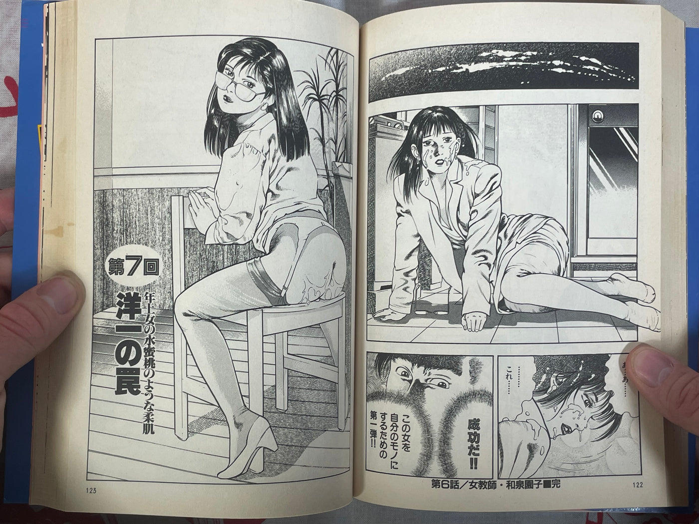 Rejected After School by Maeda Toshio (1990)