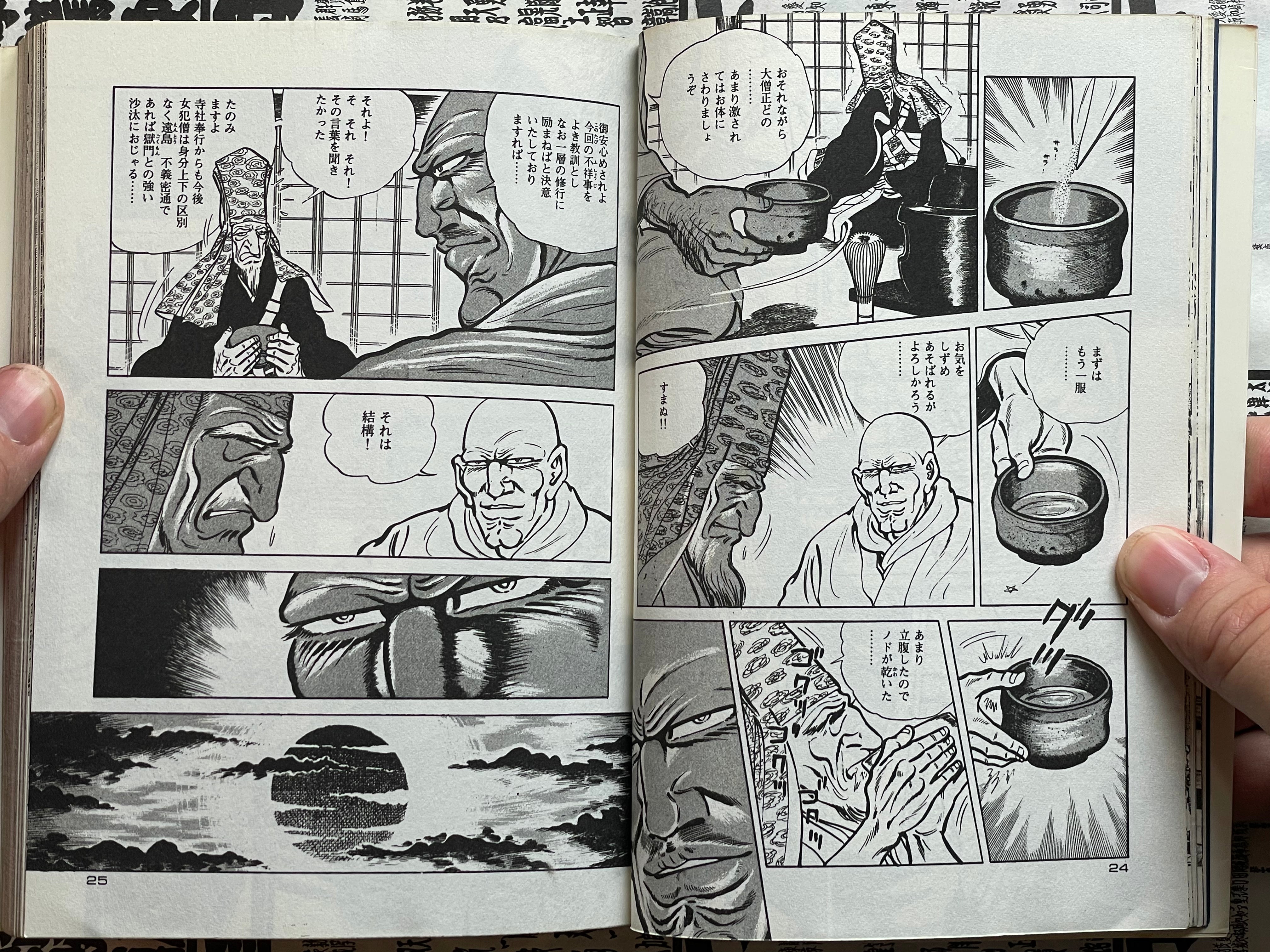 Nyohanbou by Masami Fukushima (1977)-thumbmail-5