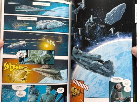 Star Wars Allegiance by Ethan Sacks & Luke Ross-thumbmail-18