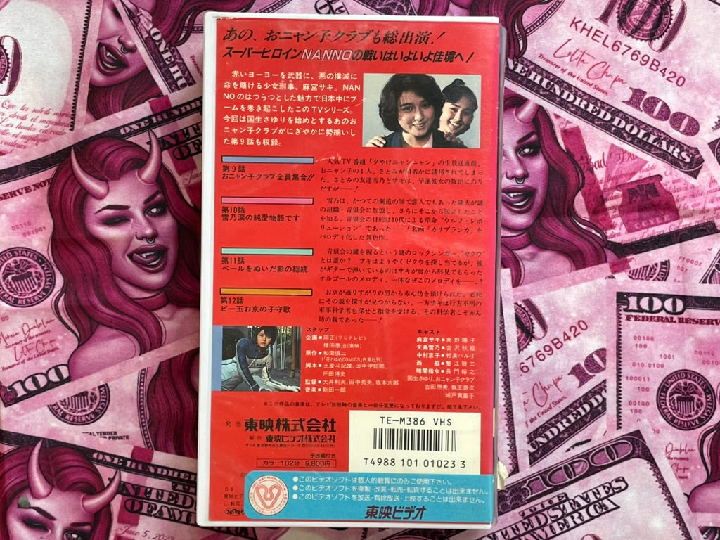 VHS Sukeban Deka II: Legend of the Iron Mask eps 9-12 (1985)