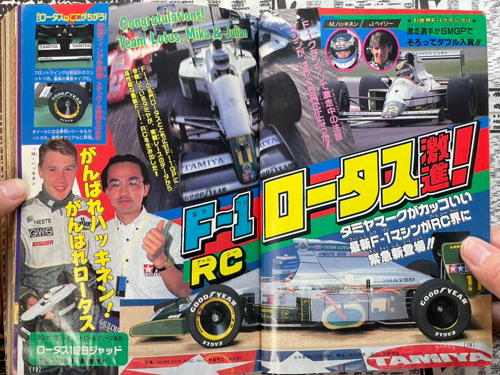 Monthly CoroCoro Comic No. 159 (7/1991)-thumbmail-6