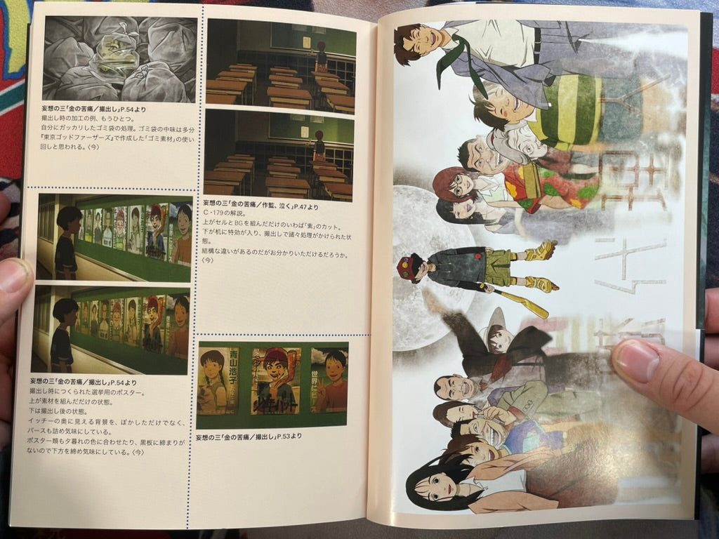 Kon's Tone by Satoshi Kon (2023)