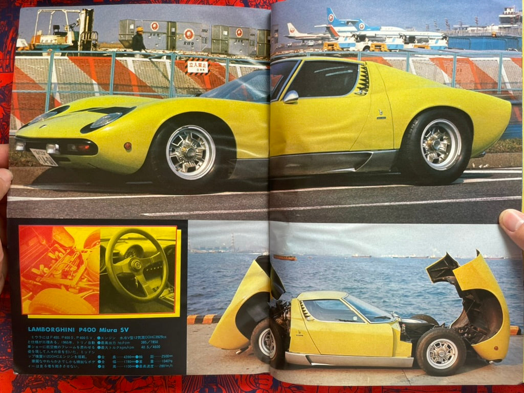 Play Comic Magazine Extra Edition (4/1977)
