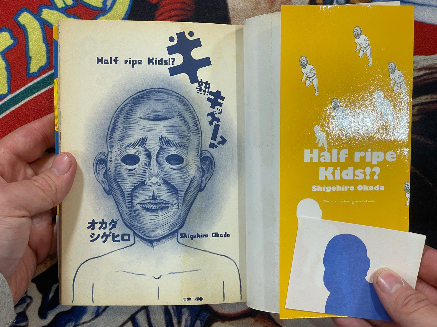 Half Ripe Kids!? by Shigehiro Okada (2012)