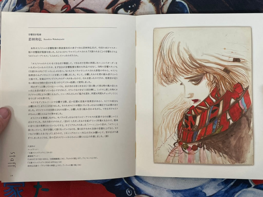 Angel's Egg - Movie Booklet by Mamoru Ishii (2025)