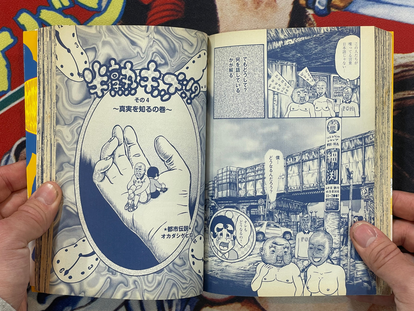 Half Ripe Kids!? by Shigehiro Okada (2012)