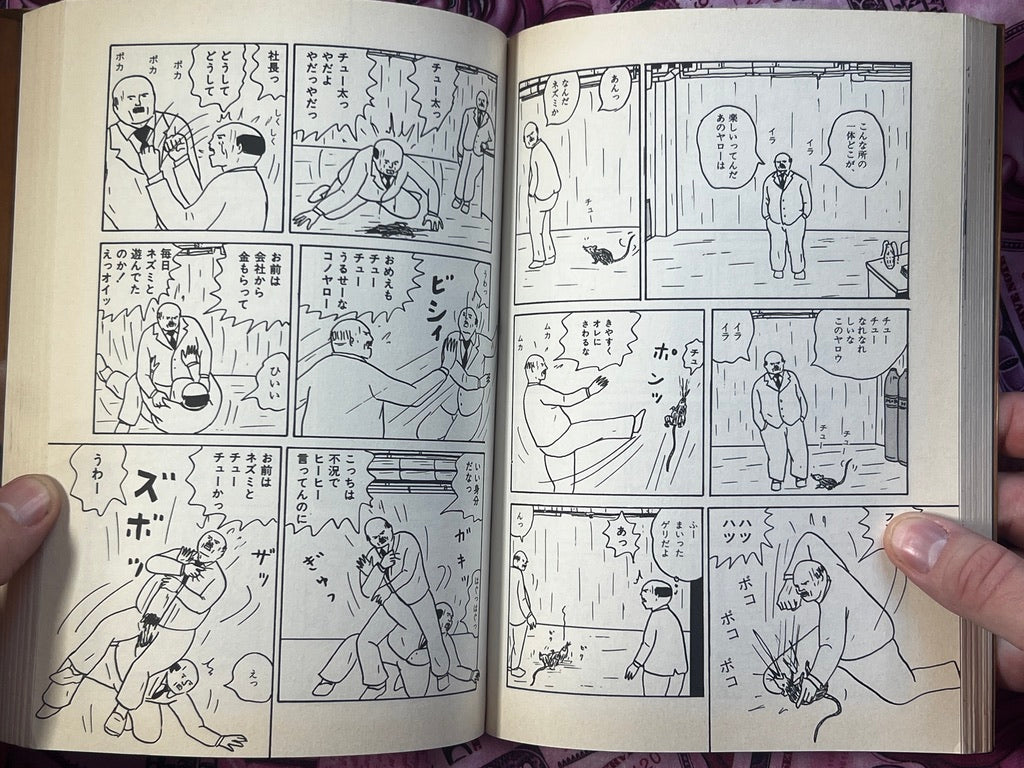 Free Cockmen Nora Jin Recycle by Yuusaku Hanakuma (2001)