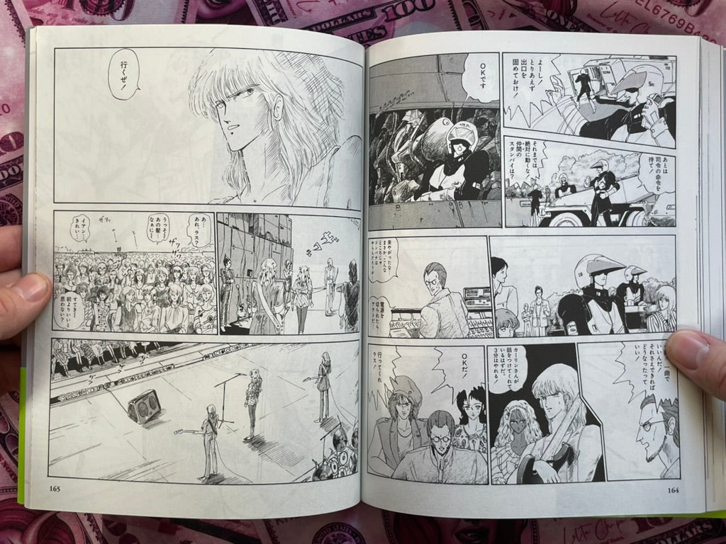 Fool for the City: A Five Star Story by Mamoru Nagano (1985/2025 Edition)